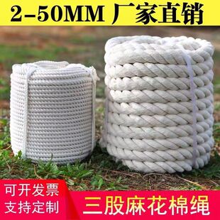 三股棉绳纯棉绳手工编织软麻花绳粗细装饰米白绳子超粗毛线巨大号