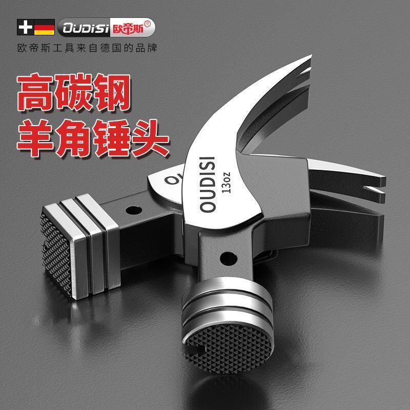 欧帝斯正品锤头羊角锤高碳钢带磁榔头羊角锤头特钢木工起钉锤子头