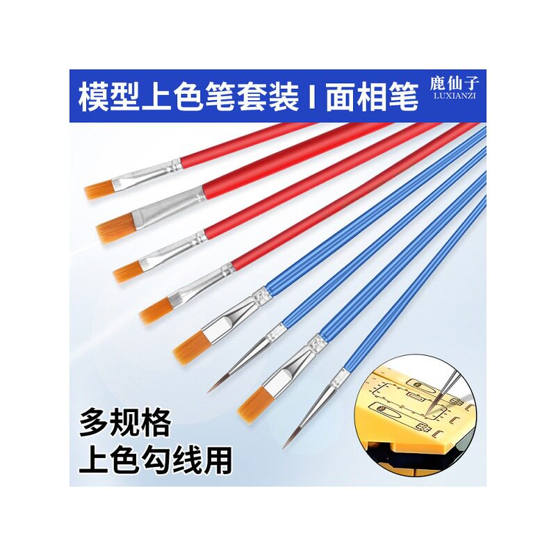 鹿仙子模型上色笔手涂工具勾线笔手办水彩粉描边笔手办人偶面相笔