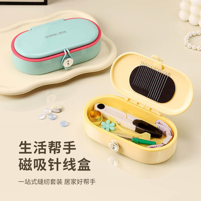 高级感磁吸针线盒家用缝被子缝包包套装家庭针线包收纳盒缝补