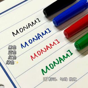 Monami慕那美351学生圈重点高颜值涂鸦绘画标记号水性笔勾线粗笔