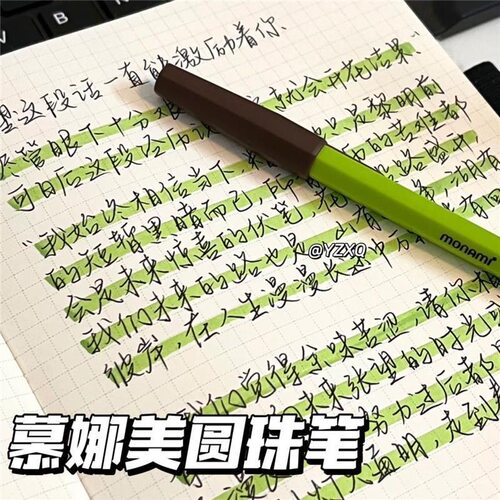 慕那美Monami韩国圆珠笔原子油笔153 stick 0.7撞色刷题笔顺滑bic