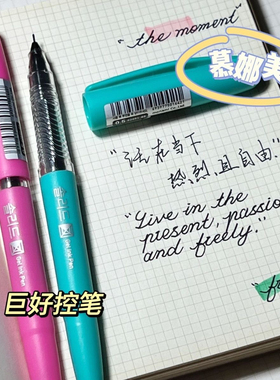 Monami慕那美中性笔彩色笔杆黑色书写顺滑针管笔头0.5mm大容量芯