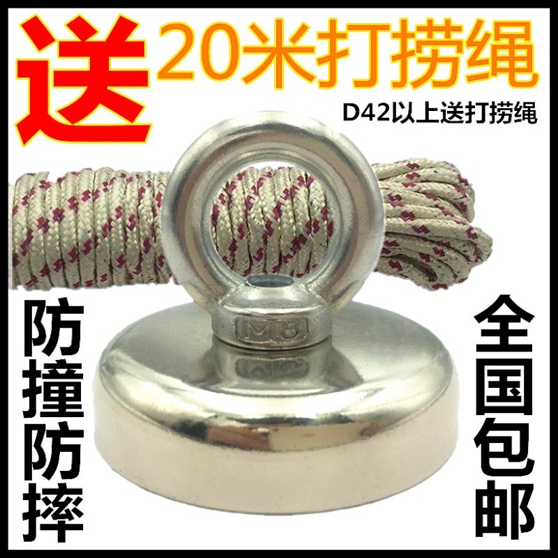 超强力圆形吊坠大号打捞神器磁铁