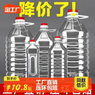 1L2.5L5L10升20斤食品级食用油桶空5升塑料油壶油瓶酒桶酒瓶酒壶