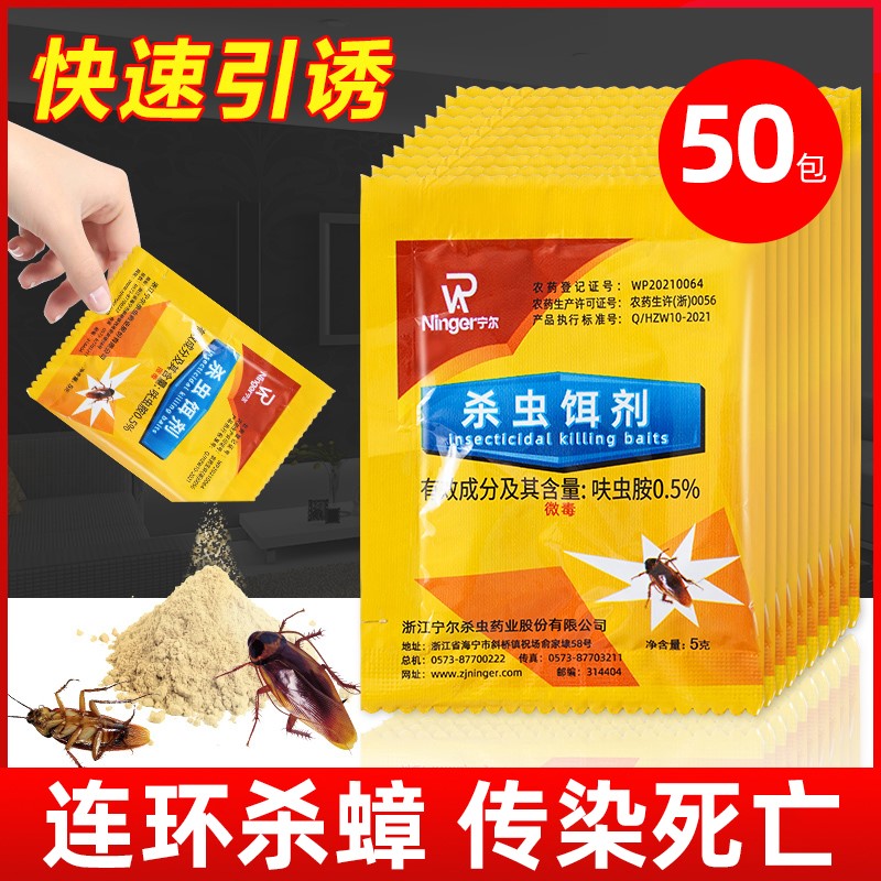 灭蟑螂老鼠药家用非无毒全厨房卧室饭店杀蟑粉剂屋小强克星一窝端