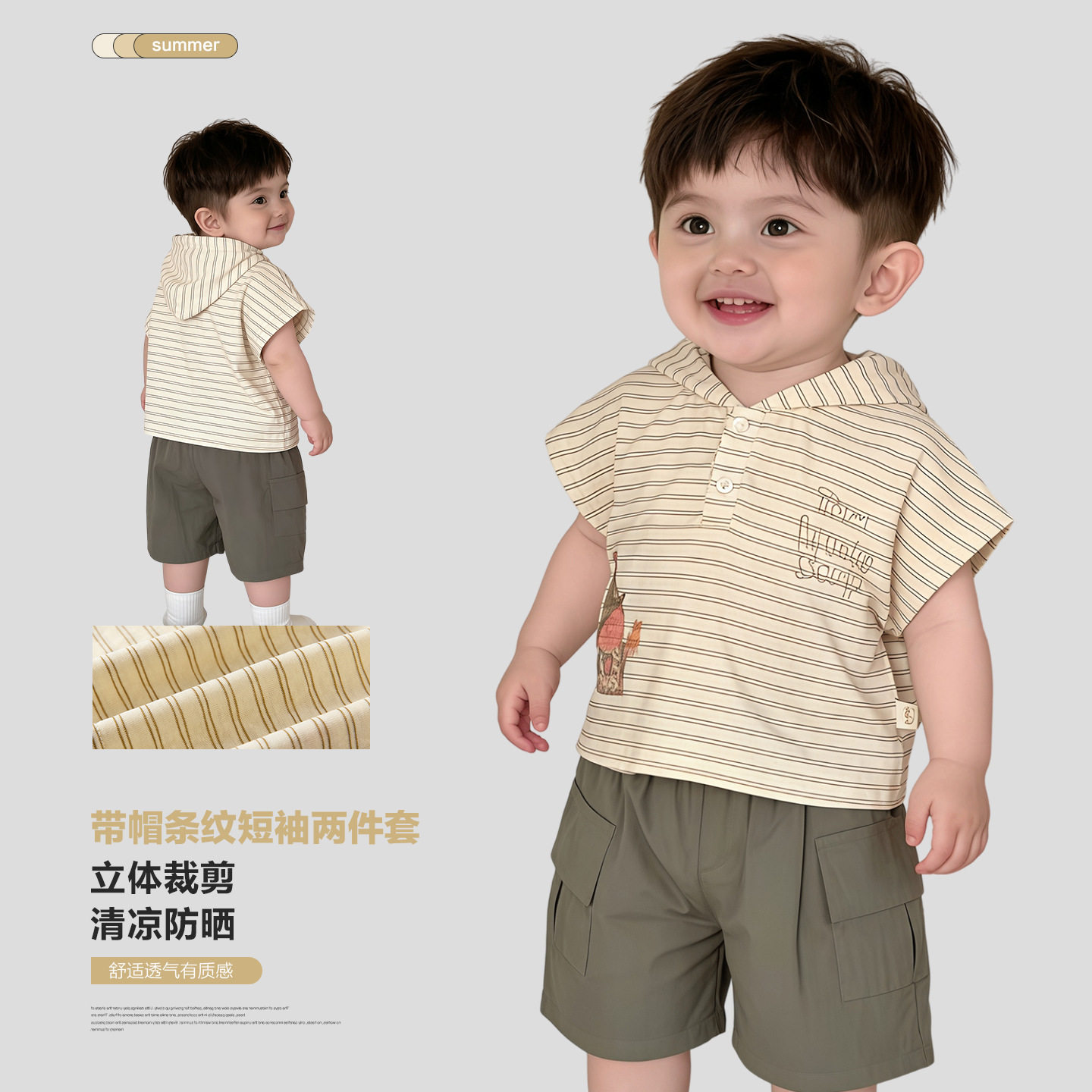 夏季新款婴儿连帽卫衣男宝宝薄款条纹上衣韩版洋气工装短裤两件套