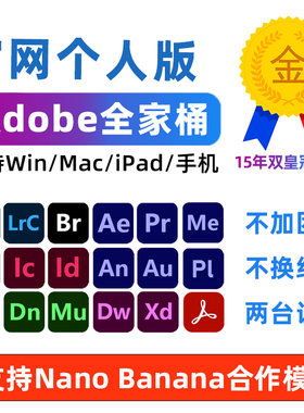 PS2026正版NanoBanana账号PhotoshopBetaAI创成式填充Adobe全家桶
