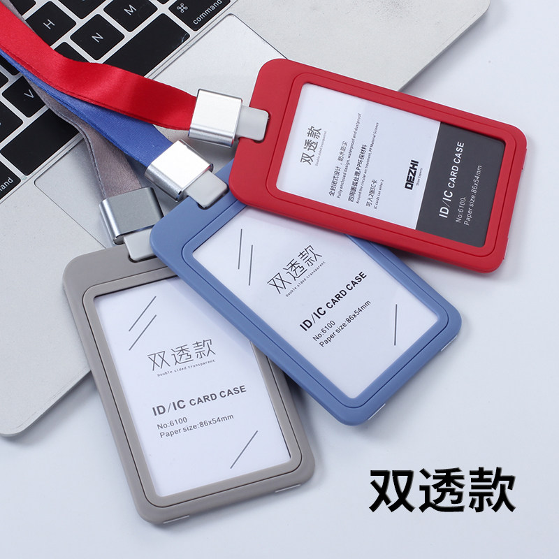 双面透明伸缩扣卡套胸牌工作牌定做证件带挂绳工作证定制工牌卡带