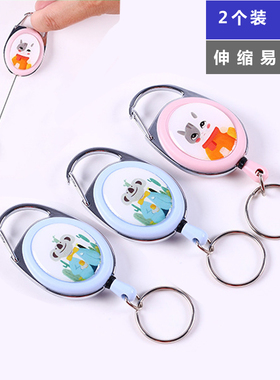 (2个装)防丢伸缩钥匙扣情侣易拉扣医生多功能钓鱼厂牌卡套证件