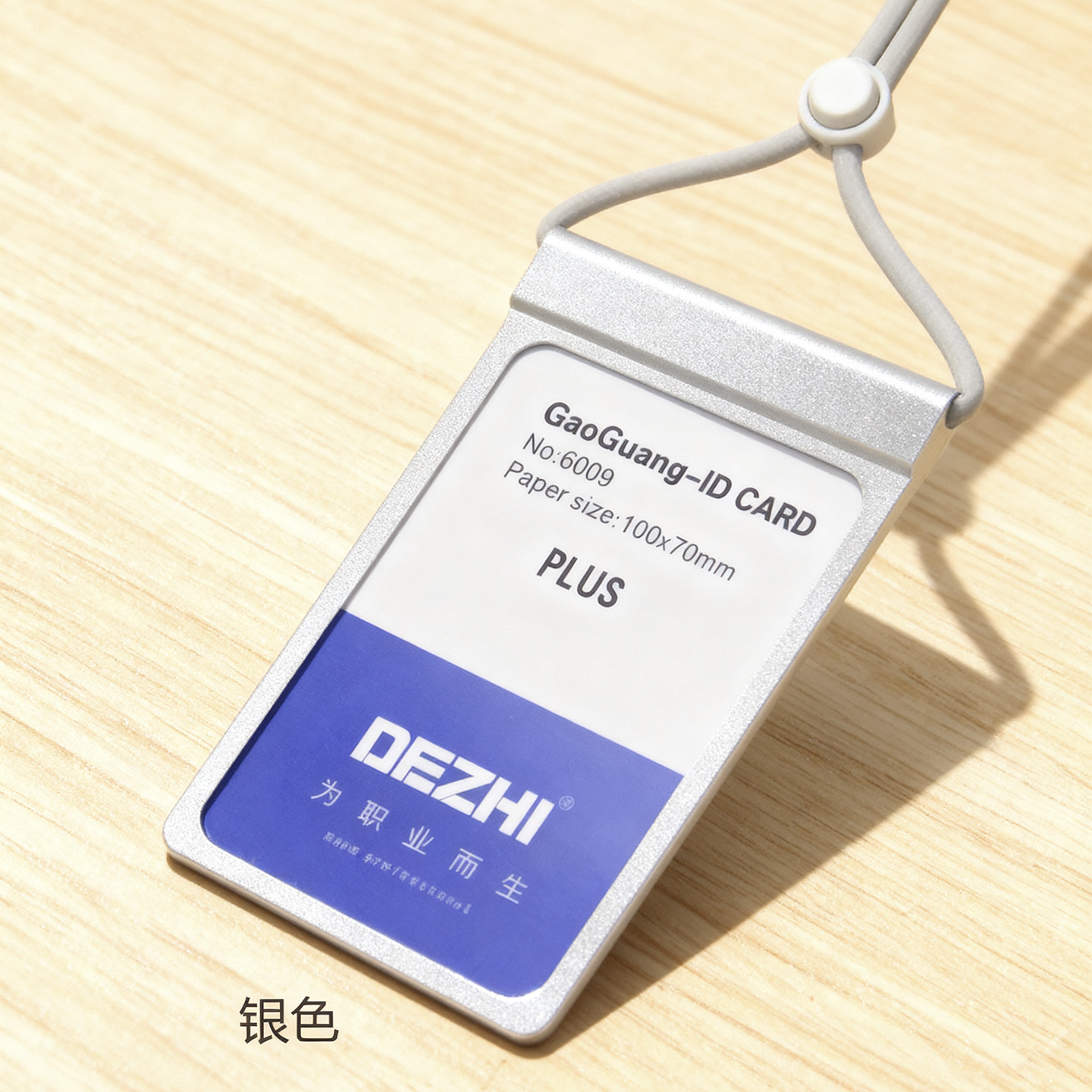 德致大号70*100背插卡铝合金工作牌横款金属证件卡套挂绳展会工牌