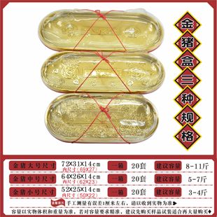 塑料烧猪盒烧鹅盒酒店乳猪盒金牌烧鹅鸿运金猪盒手提高档猪盒