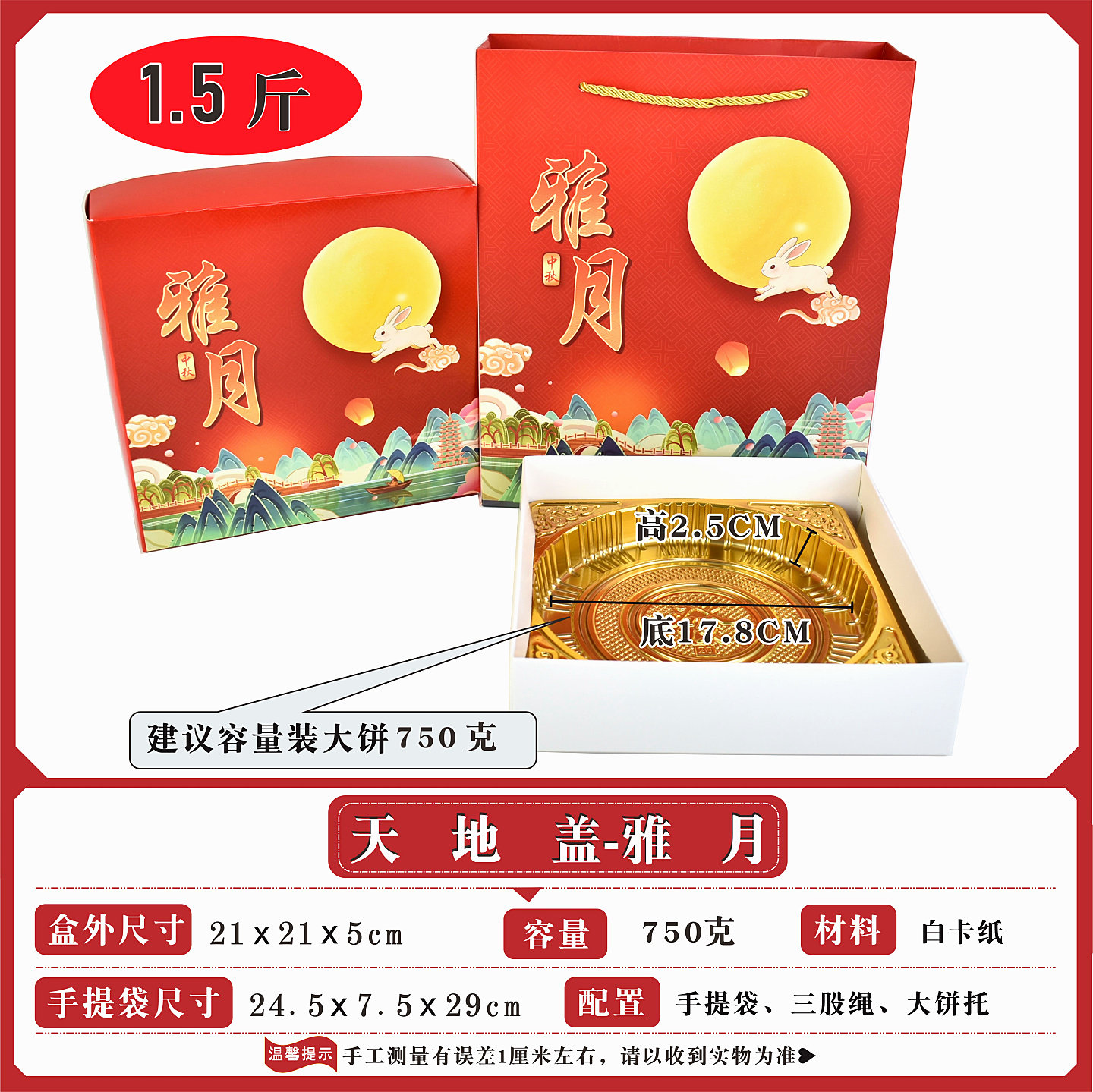 1斤2斤大饼盒天地盖纸盒中秋月饼盒包装盒软盒出口月饼盒1.5斤