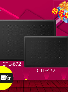 Wacom数位板CTL-472小号/CTL672中号 手绘板bamboo电脑手写绘画板