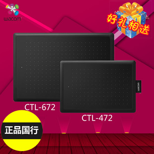 手绘板bamboo电脑手写绘画板 CTL672中号 Wacom数位板CTL 472小号
