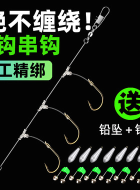 串钩钓组三钩防缠绕线组黄辣丁鲫鱼丸世金袖海竿筏竿抛竿3钩串钩