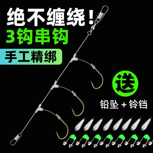 串钩钓组三钩丸世袖钩防缠绕串钩