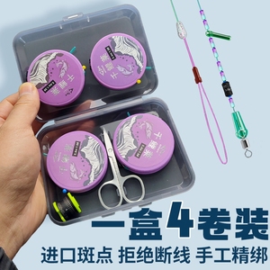 线组成品主线组鱼线正品线组主线高端绑好竞技野钓钓鱼pe加固