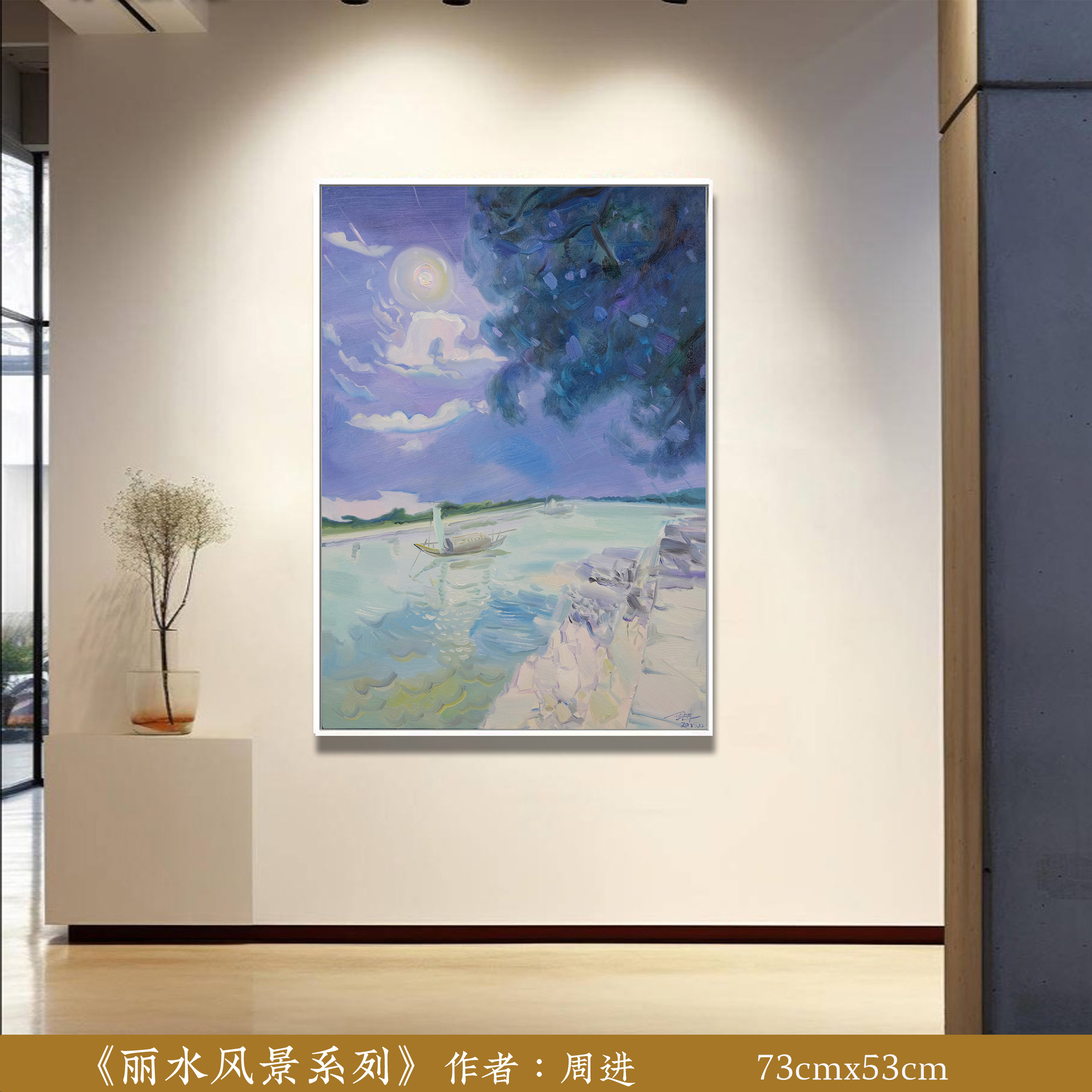 《丽水风景系列》周进风景油画 油画