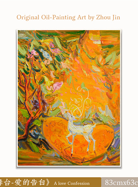 周进《舞台2》高级轻奢治愈系高端住宅艺术收藏版画