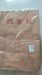 一个装 齐心ea12高质感a4竖式 牛皮纸档案袋文件袋 资料袋30mm