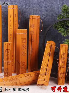 古代竹简书古诗朗诵刻字竹书卷学生幼儿园表演书简舞道具论语唐诗