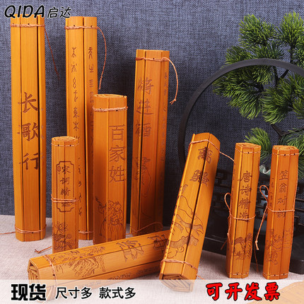 古代竹简书国学朗诵雕刻字竹书卷学生表演书简舞道具论语唐诗摆件