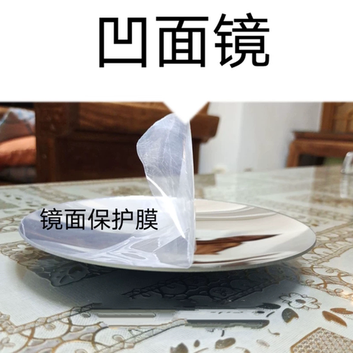 凹面镜片装饰风水倒影镜面亚克力