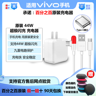 数据线 CN超极闪nex3iqoo3prox50pro 充电器V3030A 适用于vivo原装