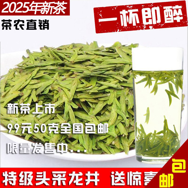 2025年新茶头采杭州龙井茶叶 明前特级龙井嫩芽 茶农产地直销包邮