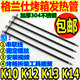 格兰仕电烤箱30L32升通用发热管K10 K15电热管加热管 K14 K12 K13