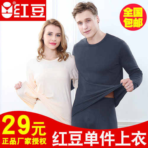 全棉秋衣单件上衣红豆纯棉圆领