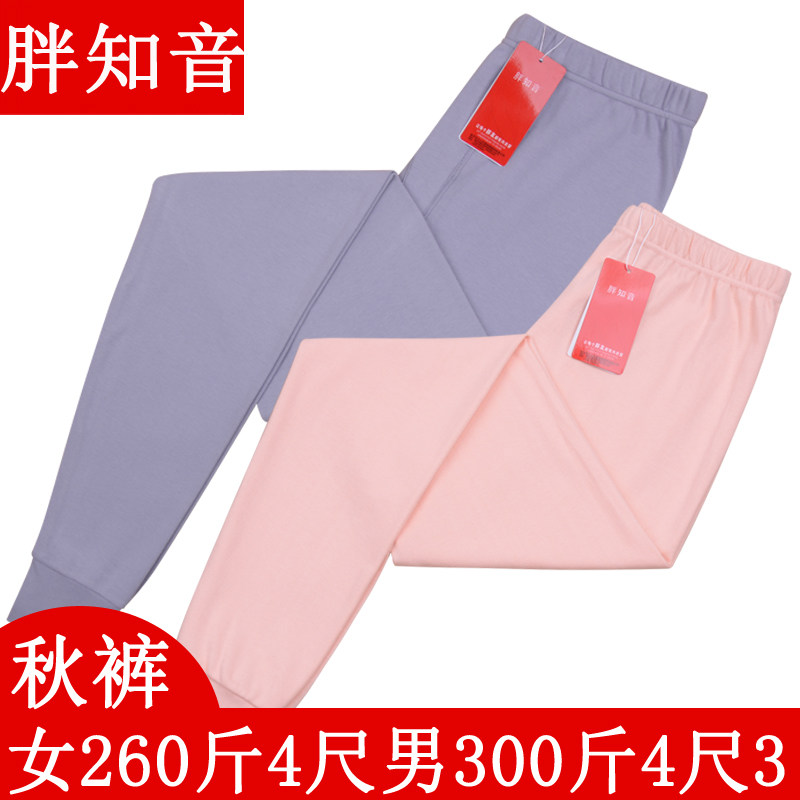 Pantalon collant luxueux en coton - Ref 749542 Image 3