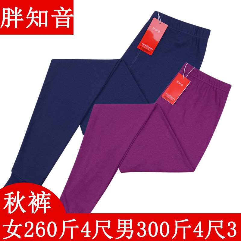 Pantalon collant luxueux en coton - Ref 749542 Image 1