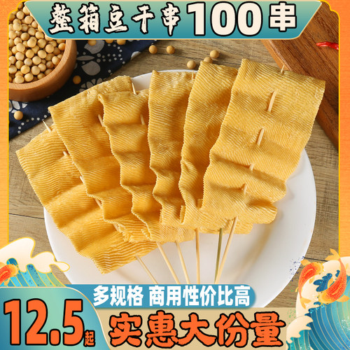 500串双层豆皮串豆制品串串食材