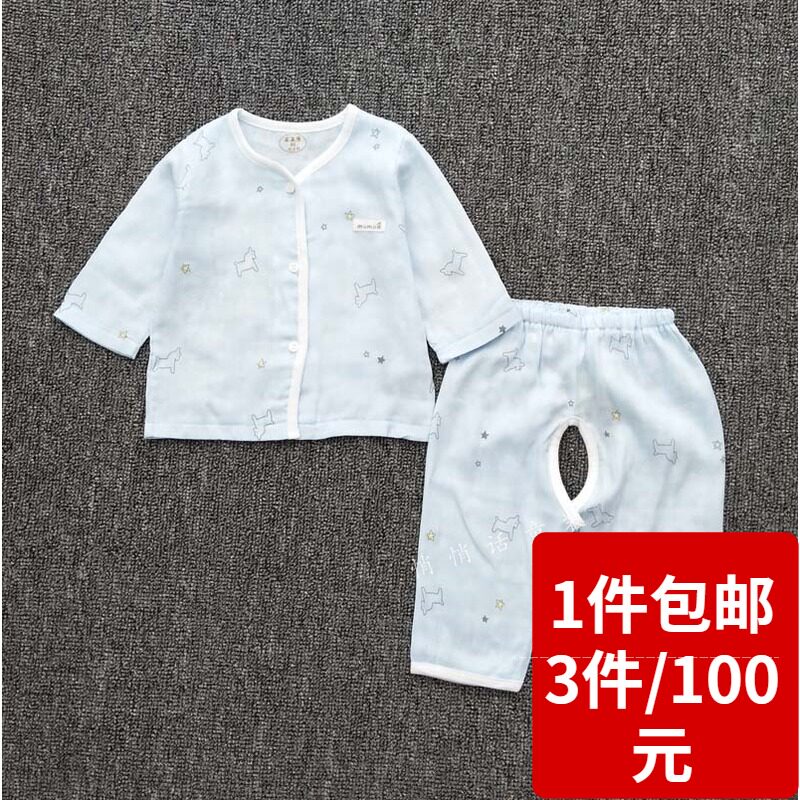 木木乐夏婴幼儿竹棉纱布家居服套装宝宝薄睡衣空调服长袖两开裆裤