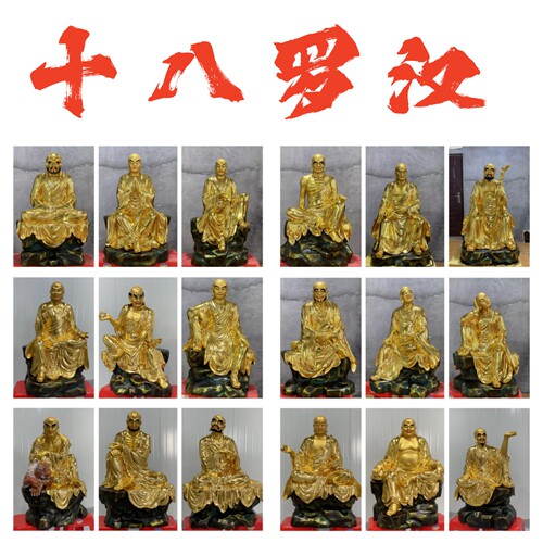 十八罗汉佛像坐像站像寺庙摆件