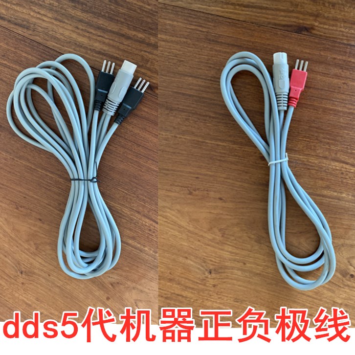 华林电疗仪配件酸碱平dds生物电正负极线连接导电5代机器电源线