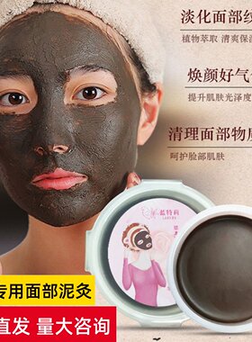 泥疗膏渗吸草本膏泥灸面部桃花灸脸膜灸美容院同款
