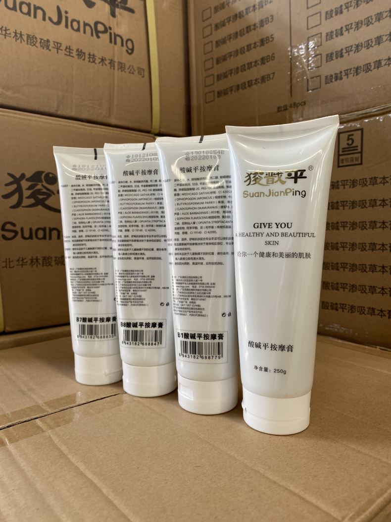 华林dds生物电平衡理疗按摩膏