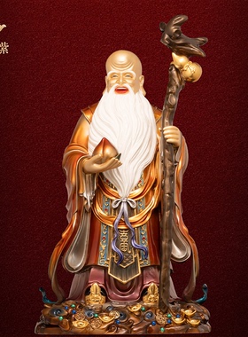 东来紫福禄寿三星喜财神爷摆件家人贺寿客厅铜开业新居乔迁