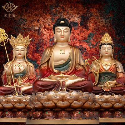 东来紫娑婆三圣释迦牟尼雕像观音菩萨地藏王三宝佛家居装饰摆件