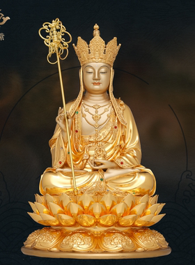 地藏王菩萨像铜像大愿佛像九华山全铜雕像京铜东来紫供奉娑婆三圣