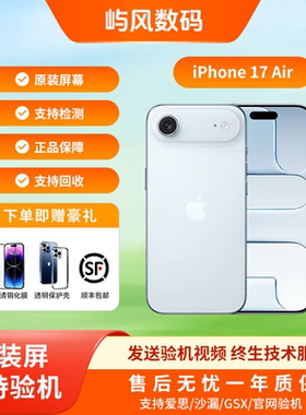 iPhoneAir苹果17air无卡槽手机