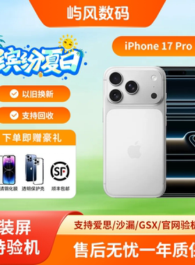 iPhone17Pro5G手机2025新款