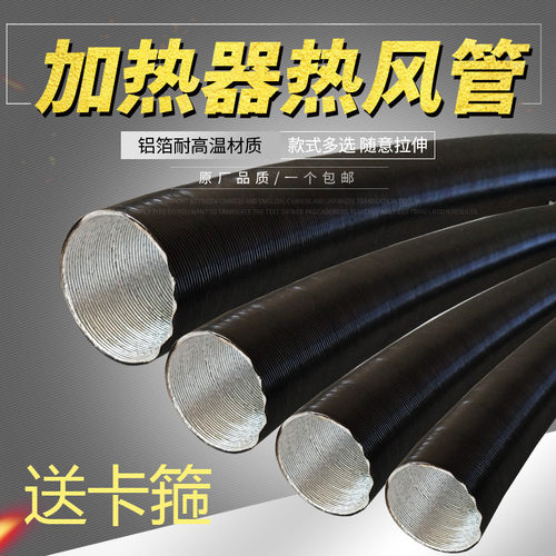 配件毫米四孔车载柴暖加热器