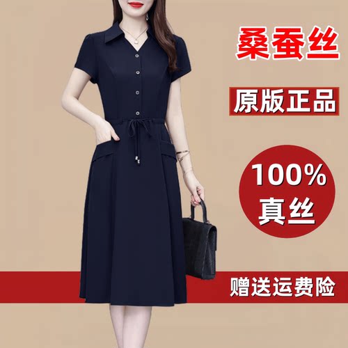 真丝桑蚕丝连衣裙2026新款中年妈妈通勤气质显瘦香云纱a字裙女夏