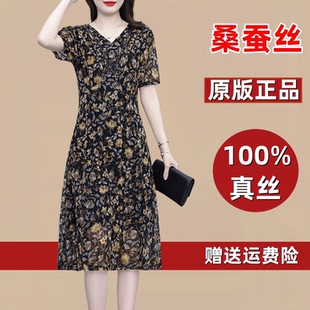杭州真絲桑蠶絲連衣裙女夏季 洋氣減齡碎花裙子 國際大牌中年媽媽裝