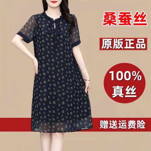 真丝香云纱显瘦妈妈印花连衣裙