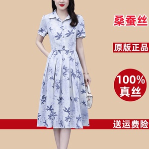 真丝桑蚕丝连衣裙女2026新款中年妈妈显瘦遮肚气质高级感碎花裙子